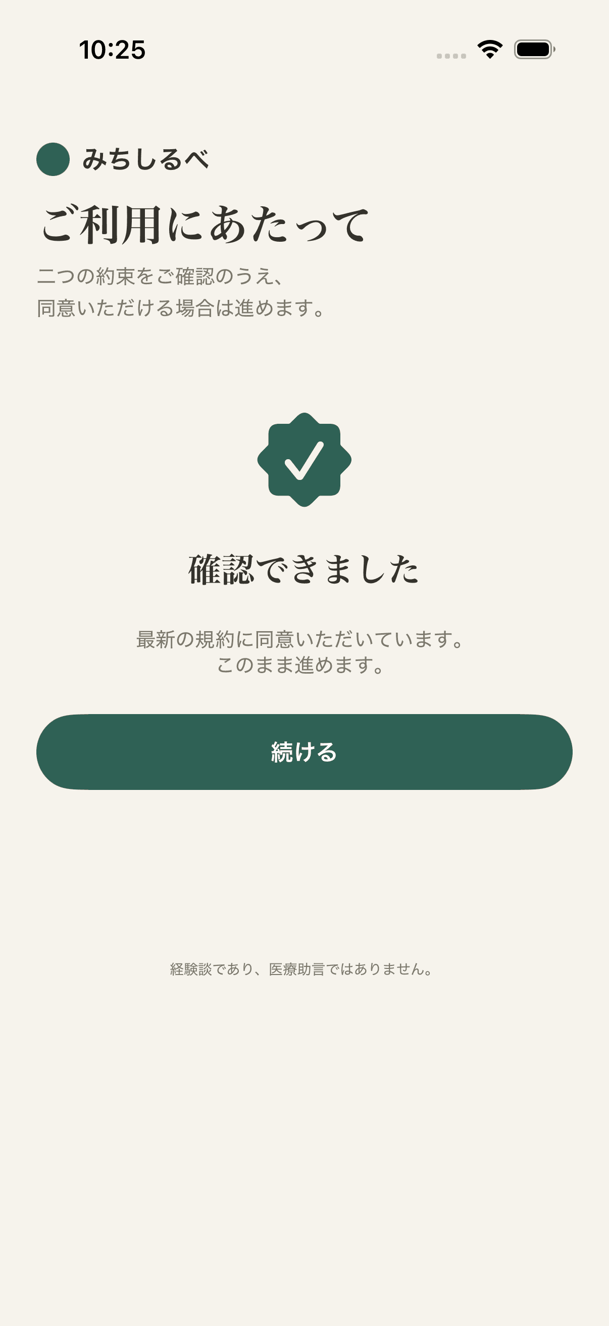 本名は預かりません。
いつでも削除できます